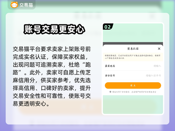 王者荣耀买号就用这个平台！🔥稳截图3