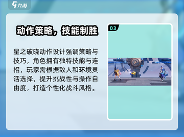 🔥《星之破晓》内测链接泄露！速抢🎮截图4