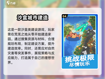 2025必玩建筑游戏合集💥，经典游戏等你来建！截图5