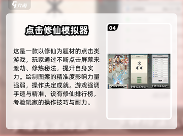 🔥2025最火修仙手游TOP榜✨截图5
