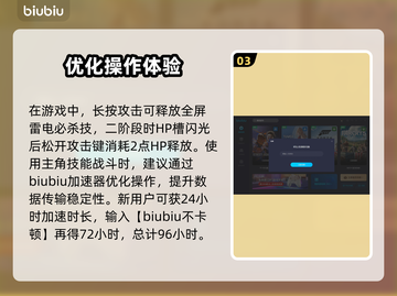 绝影战士🔥技能大揭秘！游戏党必看💡截图4