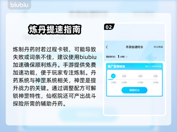 《诛仙2手游》仙枢玩法大揭秘💥截图3