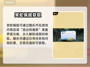 🔥蛋仔派对冥蛇神操作揭秘！🐍截图2
