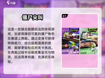 🔥2025最耐玩僵尸跑酷游戏榜单来袭！🎮截图2