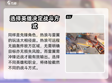 天启行动🔥职业大揭秘！玩转游戏就靠它啦！🎮截图4