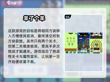 提升专注力💯必玩的10款手游🔥截图7