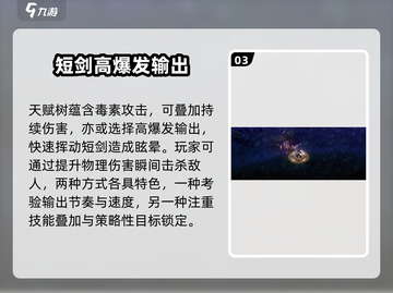 权力之望🔥短剑玩法大揭秘，轻松上手超简单！截图4