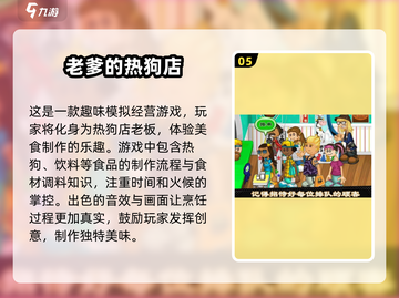 2025最🔥单机经营手游排行🌟玩到停不下来！截图6
