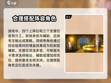 新月同行🔥最强配队攻略🎉截图2
