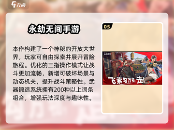 🔥2025必玩！网易爆款游戏全盘点🎮截图6