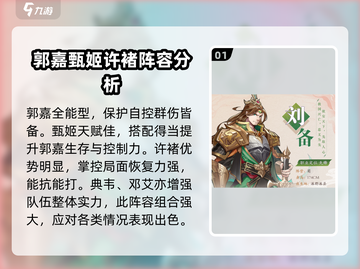 将灵说：游戏阵容搭配秘籍🔥助你称霸战场！截图2