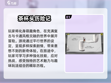 🎮2025超有趣茶杯头游戏推荐，玩家狂爱不释手！🔥截图2