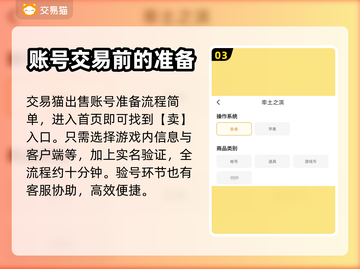 率土之滨账号出售⚡靠谱交易平台分享🔥截图4