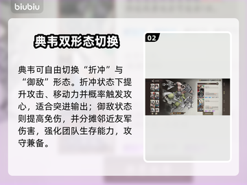 【三国望神州】典韦逆天输出💥截图3