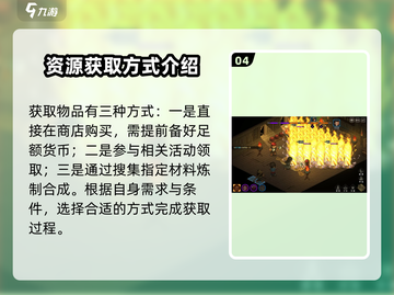 大侠立志传🔥万年玄冰获取攻略💎截图5