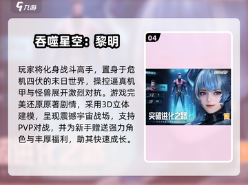 🔥2025最火漫改游戏大揭秘🎮截图5