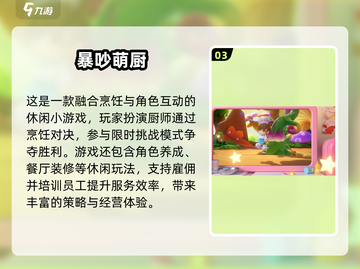🎮五岁宝宝超爱玩的游戏合集2025！截图4
