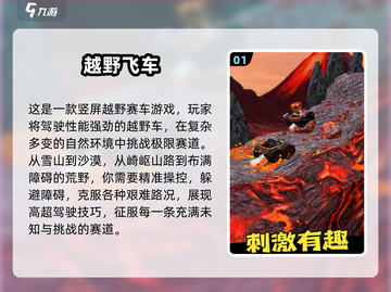 🔥2025必玩越野赛车手游推荐🚨截图2