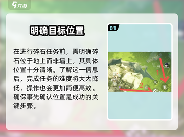 鸣潮🔥凌阳打碎石头超简单方法💎截图2