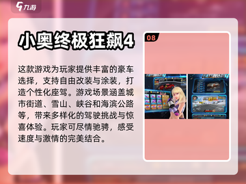 🔥2024必玩！十大赛车游戏排行榜🚗截图9