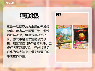🔥2025年超震撼！大型联机恐龙生存游戏🔥截图5