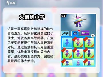 🔥2025必玩！顶级3D防空导弹游戏推荐🎮截图4