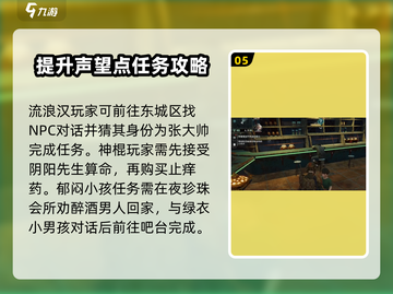 破碎之地珍珠城🔥全任务攻略💎截图6