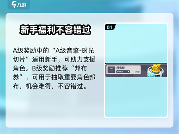 绝区零行前采购🔥必换物品清单来啦！截图2