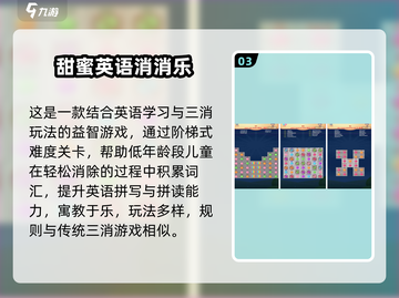 🎮2025超火消消乐手游大合集！🔥截图4