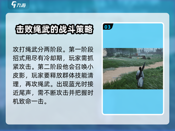燕云十六声🔥皮影幕起怎么打？攻略来了！截图4