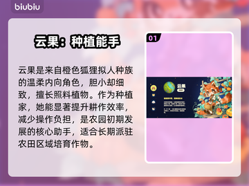 《星布谷地》全员操控🔥 секрет공개!截图2