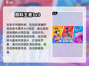 3人开黑必玩🔥2025超爽手游推荐🎮截图6