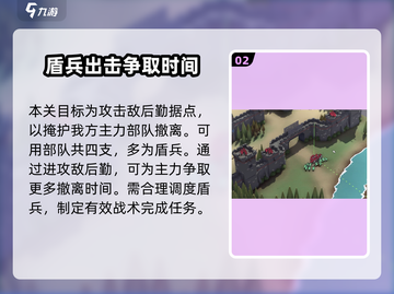 攻城模拟器手机版第五关🔥通关秘籍🎉截图3
