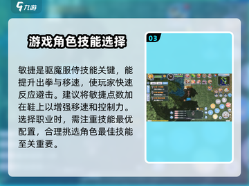巴风特之怒🔥驱魔服侍玩法超详细图文攻略！截图4