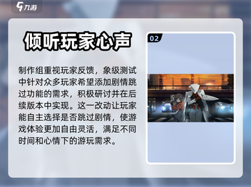 新月同行🔥剧情跳过大全，游戏通关必备！截图3