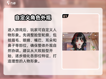 唱舞星计划捏脸攻略🌟让你的脸美到犯规！截图2