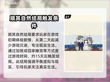 中国式网游💡全结局揭秘！游戏迷必看🔥截图2