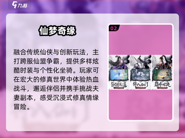 🔥2025最火仙侠手游TOP榜💥截图3