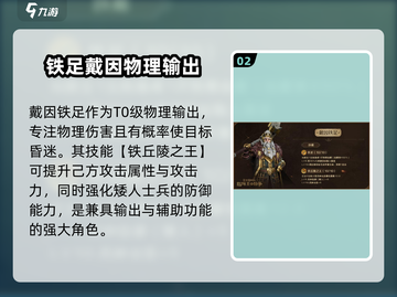 指环王纷争🔥最强阵容搭配，轻松制胜💡截图3
