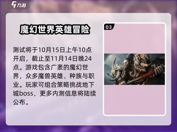 龙息神寂🔥上线时间曝光，开服倒计时🎉截图4