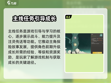 仙剑世界🔥主线任务全流程曝光！📌必看截图3