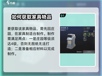 星球重启🔥据点控制器获取方法大揭秘！💎截图2