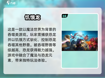 🔥2024必玩大型单机游戏排行榜🎮截图9
