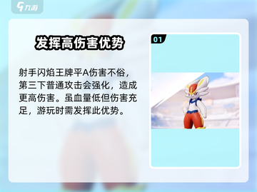 宝可梦大集结🔥闪焰王牌强度爆表，必练神Ace！截图2