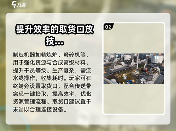 明日方舟终末地🔥经济模式玩法攻略来了！截图3