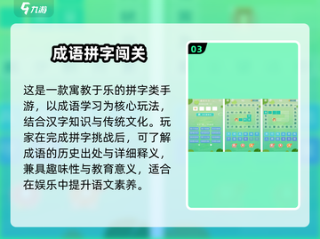 🔥2025拼字手游TOP榜出炉！🎮你玩过几个？截图4