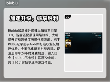 🎮毁灭战士4卡顿掉帧？一招解决丝滑体验！截图3