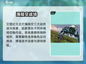 🔥《艾塔纪元》国服定档！🎮截图3