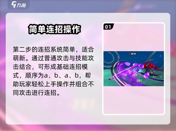 崩坏3第二部🔥连招顺序大揭秘！掌握方法轻松上分截图2