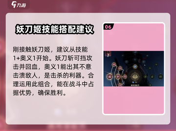 永劫无间手游妖刀姬🔥超强解析来了！💥截图7